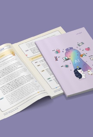 2025 유니스트 정보바이보융합대학 소식지 6호