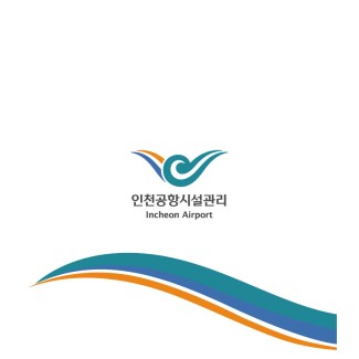 인천공항시설관리(주) 쇼핑백