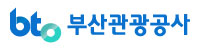 부산관광공사