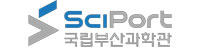 국립부산과학관